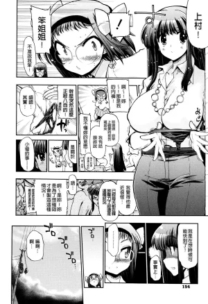 Matsumoto Drill Kenkyuujo maMAmama Chinese Decensored - Page 155