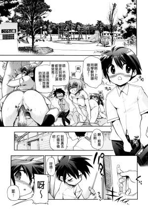 Matsumoto Drill Kenkyuujo maMAmama Chinese Decensored - Page 156