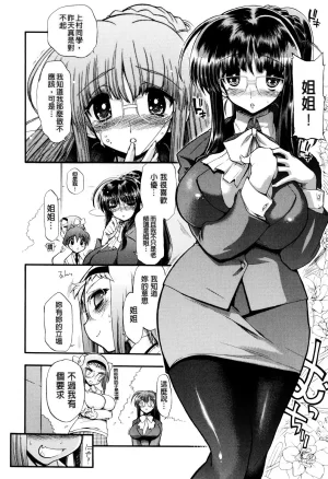 Matsumoto Drill Kenkyuujo maMAmama Chinese Decensored - Page 16