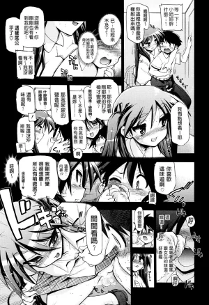 Matsumoto Drill Kenkyuujo maMAmama Chinese Decensored - Page 160