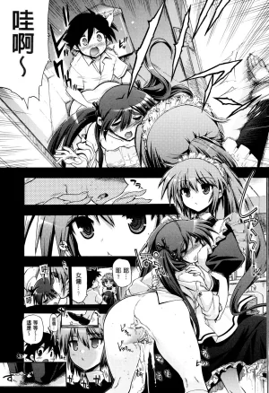 Matsumoto Drill Kenkyuujo maMAmama Chinese Decensored - Page 172