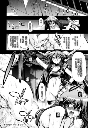 Matsumoto Drill Kenkyuujo maMAmama Chinese Decensored - Page 179