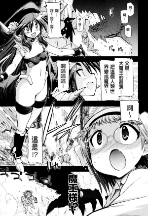 Matsumoto Drill Kenkyuujo maMAmama Chinese Decensored - Page 180