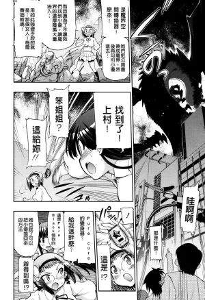 Matsumoto Drill Kenkyuujo maMAmama Chinese Decensored - Page 181