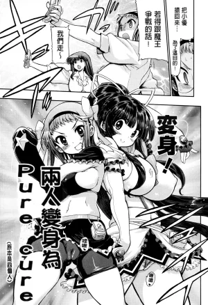 Matsumoto Drill Kenkyuujo maMAmama Chinese Decensored - Page 182