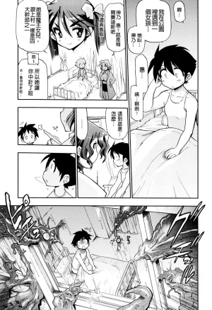 Matsumoto Drill Kenkyuujo maMAmama Chinese Decensored - Page 185