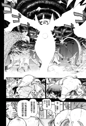 Matsumoto Drill Kenkyuujo maMAmama Chinese Decensored - Page 186