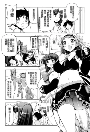 Matsumoto Drill Kenkyuujo maMAmama Chinese Decensored - Page 187