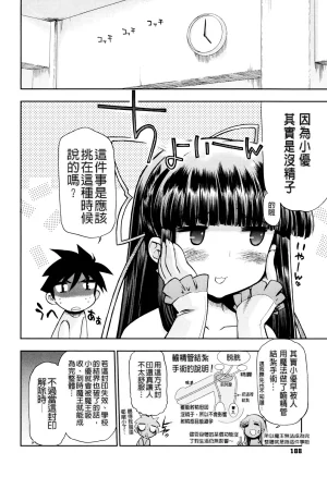 Matsumoto Drill Kenkyuujo maMAmama Chinese Decensored - Page 188