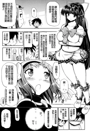 Matsumoto Drill Kenkyuujo maMAmama Chinese Decensored - Page 189
