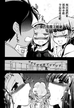 Matsumoto Drill Kenkyuujo maMAmama Chinese Decensored - Page 190