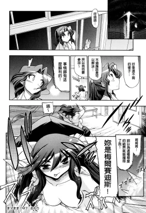 Matsumoto Drill Kenkyuujo maMAmama Chinese Decensored - Page 208