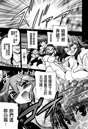 Matsumoto Drill Kenkyuujo maMAmama Chinese Decensored - Page 209