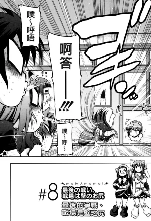 Matsumoto Drill Kenkyuujo maMAmama Chinese Decensored - Page 210