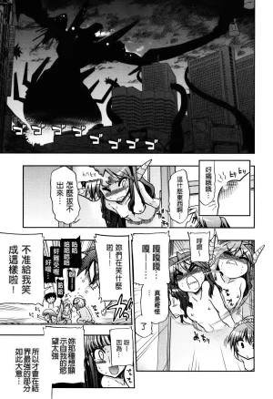 Matsumoto Drill Kenkyuujo maMAmama Chinese Decensored - Page 211