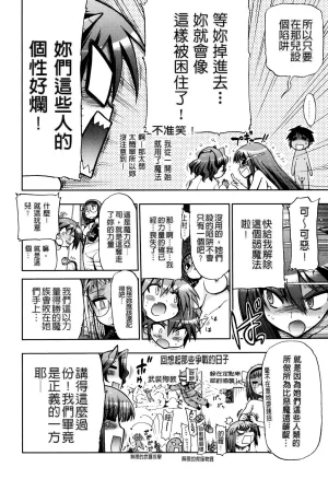 Matsumoto Drill Kenkyuujo maMAmama Chinese Decensored - Page 212