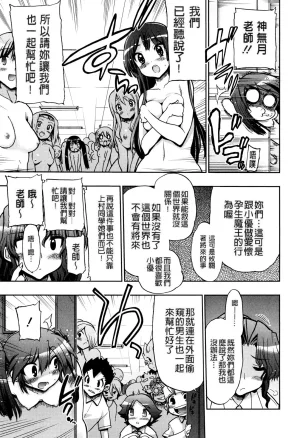 Matsumoto Drill Kenkyuujo maMAmama Chinese Decensored - Page 213
