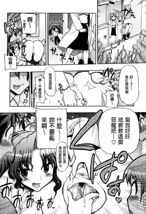 Matsumoto Drill Kenkyuujo maMAmama Chinese Decensored - Page 214