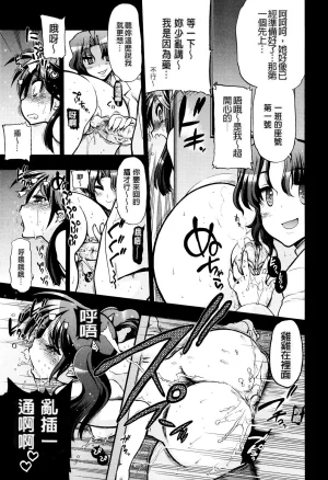 Matsumoto Drill Kenkyuujo maMAmama Chinese Decensored - Page 217