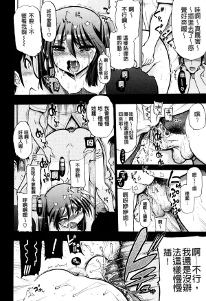 Matsumoto Drill Kenkyuujo maMAmama Chinese Decensored - Page 218