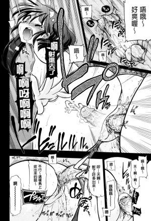 Matsumoto Drill Kenkyuujo maMAmama Chinese Decensored - Page 220