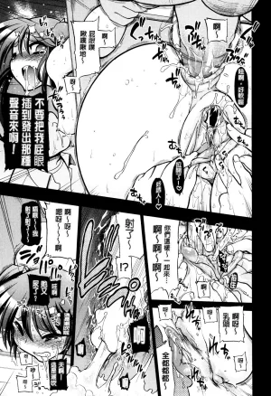 Matsumoto Drill Kenkyuujo maMAmama Chinese Decensored - Page 225