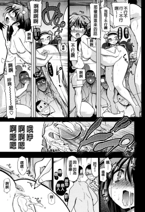 Matsumoto Drill Kenkyuujo maMAmama Chinese Decensored - Page 227