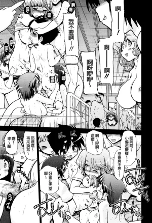 Matsumoto Drill Kenkyuujo maMAmama Chinese Decensored - Page 231