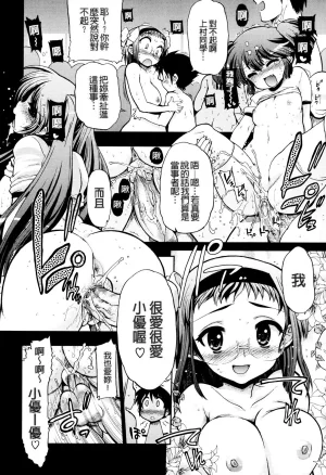 Matsumoto Drill Kenkyuujo maMAmama Chinese Decensored - Page 234
