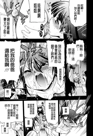 Matsumoto Drill Kenkyuujo maMAmama Chinese Decensored - Page 235