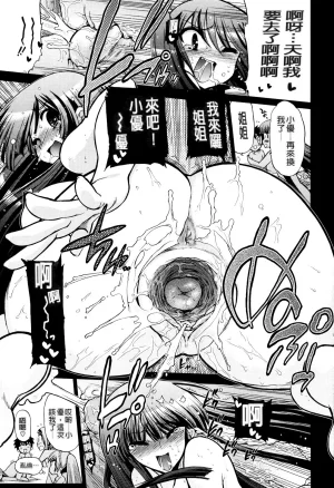 Matsumoto Drill Kenkyuujo maMAmama Chinese Decensored - Page 237