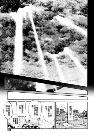 Matsumoto Drill Kenkyuujo maMAmama Chinese Decensored - Page 239