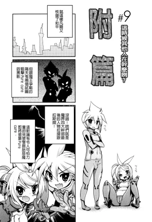 Matsumoto Drill Kenkyuujo maMAmama Chinese Decensored - Page 241