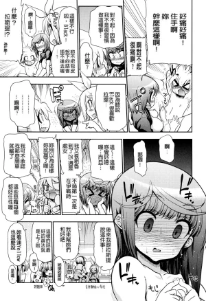 Matsumoto Drill Kenkyuujo maMAmama Chinese Decensored - Page 243