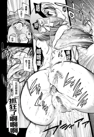 Matsumoto Drill Kenkyuujo maMAmama Chinese Decensored - Page 26