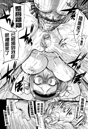 Matsumoto Drill Kenkyuujo maMAmama Chinese Decensored - Page 28