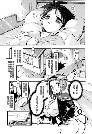 Matsumoto Drill Kenkyuujo maMAmama Chinese Decensored - Page 39