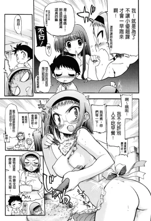 Matsumoto Drill Kenkyuujo maMAmama Chinese Decensored - Page 47
