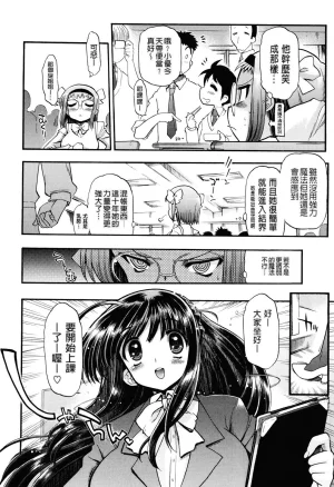 Matsumoto Drill Kenkyuujo maMAmama Chinese Decensored - Page 48