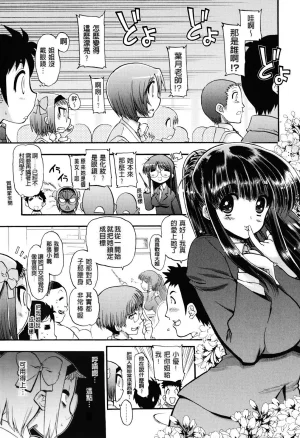 Matsumoto Drill Kenkyuujo maMAmama Chinese Decensored - Page 49
