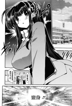 Matsumoto Drill Kenkyuujo maMAmama Chinese Decensored - Page 50
