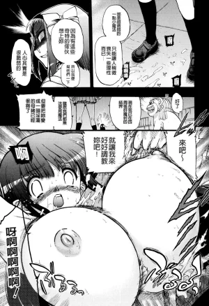 Matsumoto Drill Kenkyuujo maMAmama Chinese Decensored - Page 55