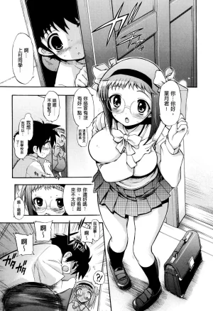 Matsumoto Drill Kenkyuujo maMAmama Chinese Decensored - Page 6