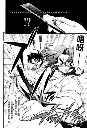 Matsumoto Drill Kenkyuujo maMAmama Chinese Decensored - Page 72