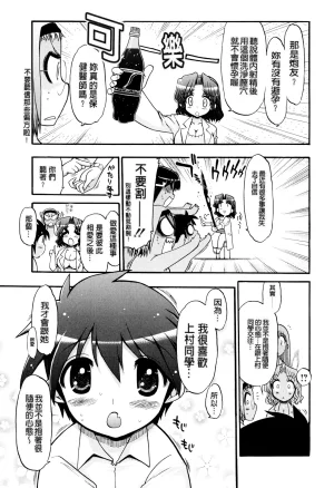 Matsumoto Drill Kenkyuujo maMAmama Chinese Decensored - Page 77