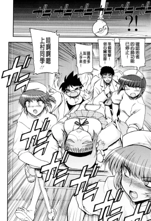 Matsumoto Drill Kenkyuujo maMAmama Chinese Decensored - Page 96
