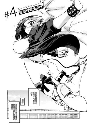 Matsumoto Drill Kenkyuujo maMAmama Chinese Decensored - Page 97