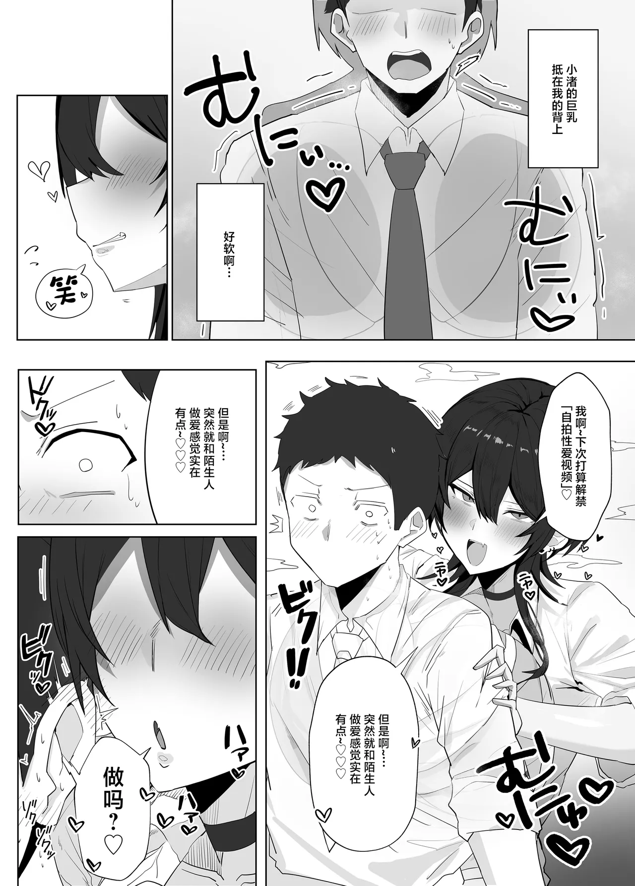 Mayamaya-tei Maya Dekapai Wolf Cut Uraaka Joshi to Honki Koubi Shita Ken Chinese - Image 5