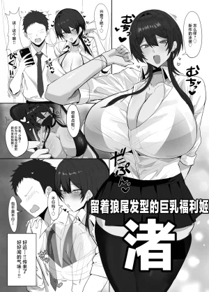 Mayamaya-tei Maya Dekapai Wolf Cut Uraaka Joshi to Honki Koubi Shita Ken Chinese - Page 4