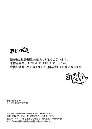 Mayamaya-tei Maya Dekapai Wolf Cut Uraaka Joshi to Honki Koubi Shita Ken Chinese - Page 42